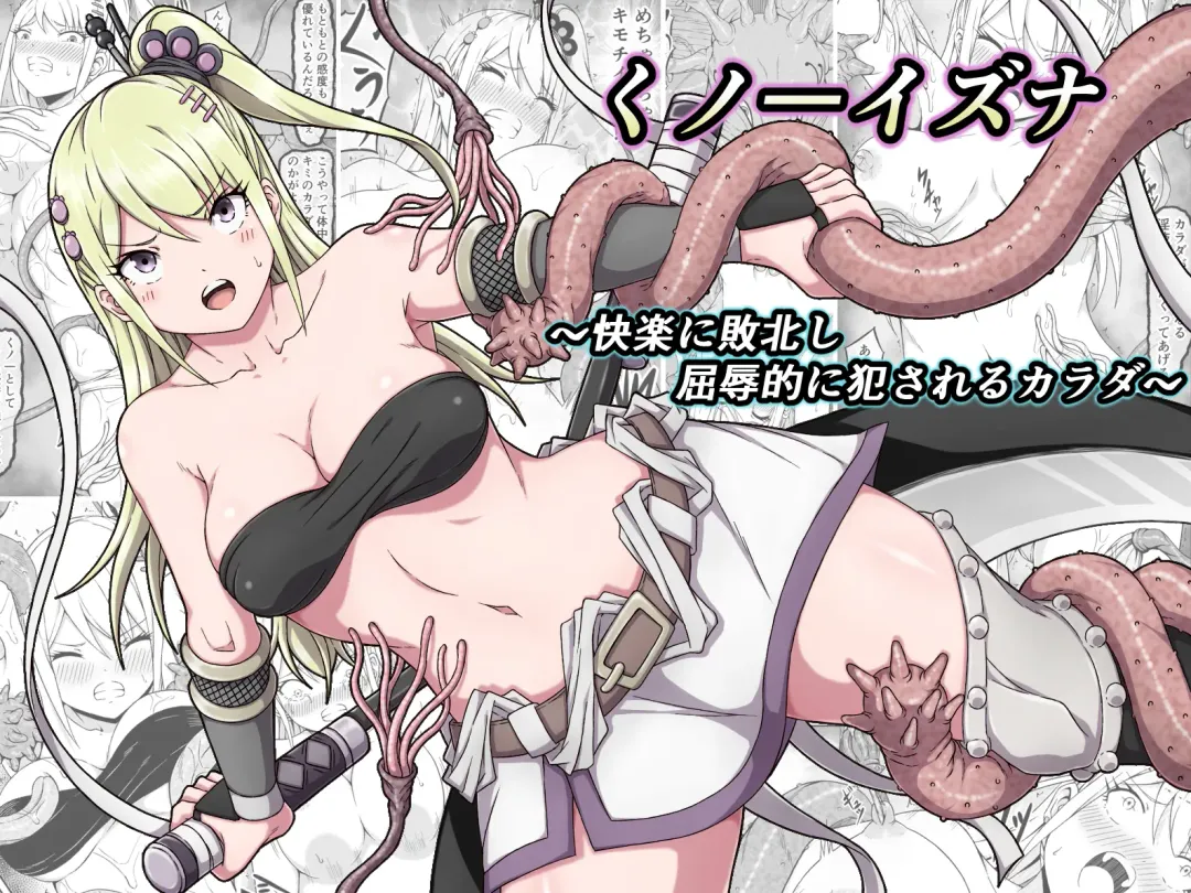 Kunoichi Izuna ~Kairaku ni Haibokushi Kutsujoku-teki ni Okasareru Karada~ Fhentai - Page 58