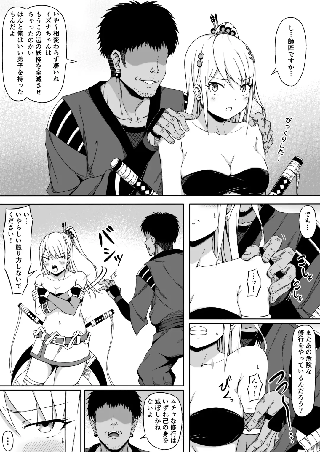 Kunoichi Izuna ~Kairaku ni Haibokushi Kutsujoku-teki ni Okasareru Karada~ Fhentai - Page 6