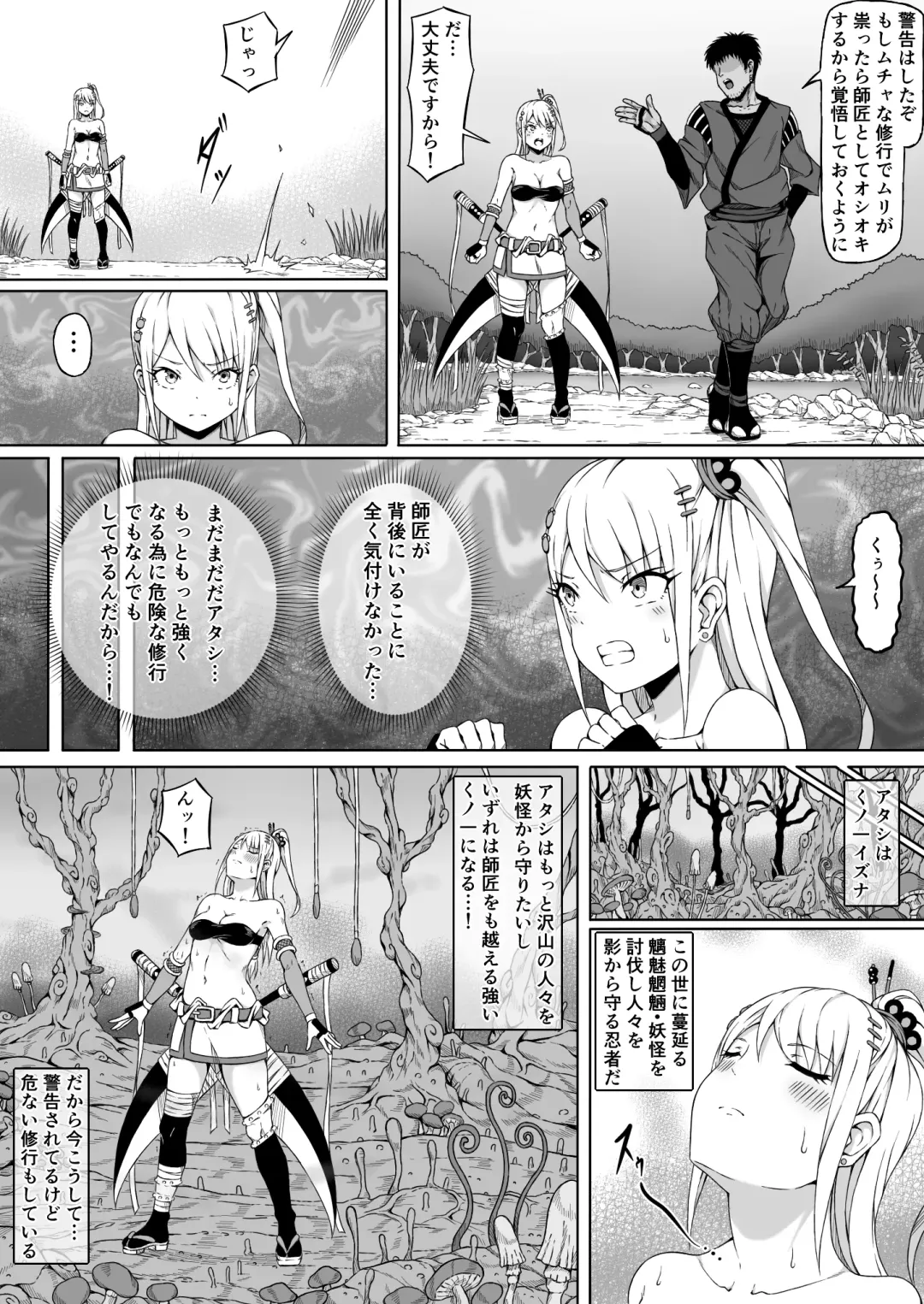 Kunoichi Izuna ~Kairaku ni Haibokushi Kutsujoku-teki ni Okasareru Karada~ Fhentai - Page 8