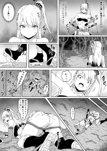 Kunoichi Izuna ~Kairaku ni Haibokushi Kutsujoku-teki ni Okasareru Karada~ Fhentai - Page 11