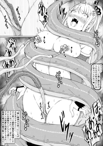 Kunoichi Izuna ~Kairaku ni Haibokushi Kutsujoku-teki ni Okasareru Karada~ Fhentai - Page 48