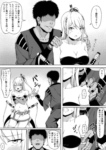 Kunoichi Izuna ~Kairaku ni Haibokushi Kutsujoku-teki ni Okasareru Karada~ Fhentai - Page 6