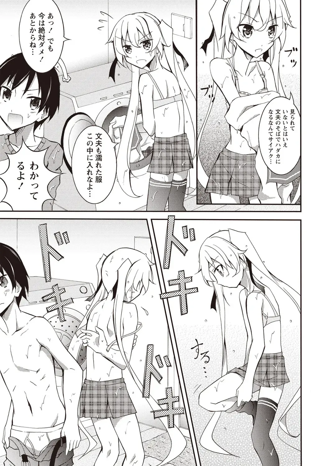 [Matsuno Susumu] Zenra Koushu Yokujou -Sentou Onsen Hen- Fhentai - Page 100