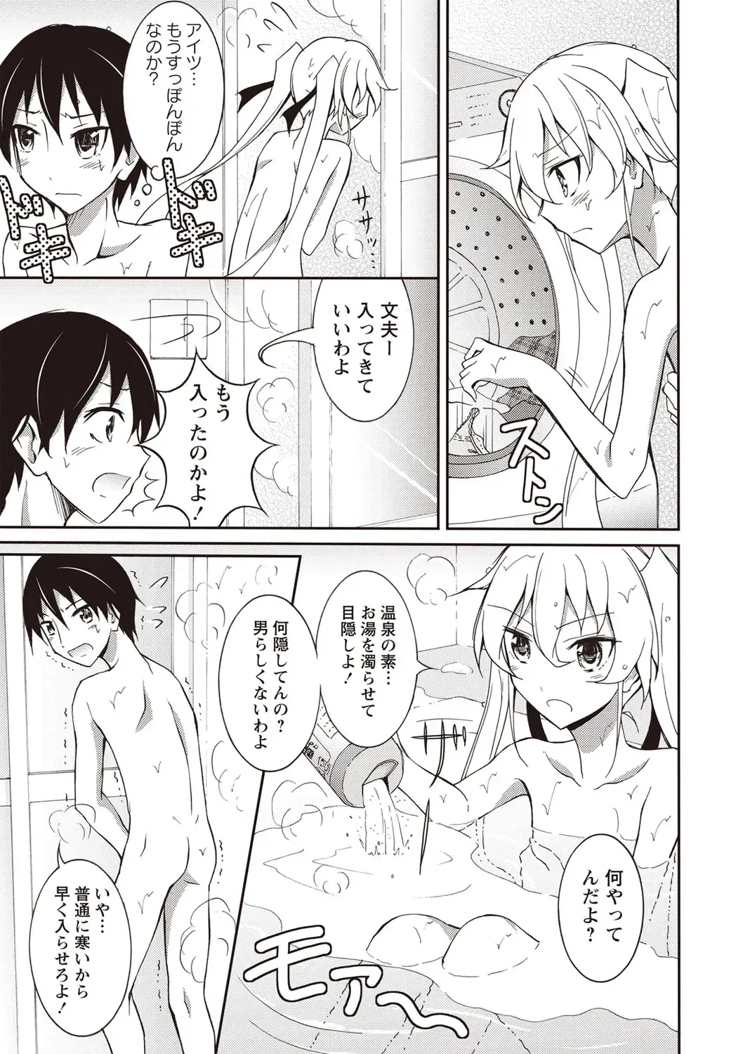 [Matsuno Susumu] Zenra Koushu Yokujou -Sentou Onsen Hen- Fhentai - Page 102