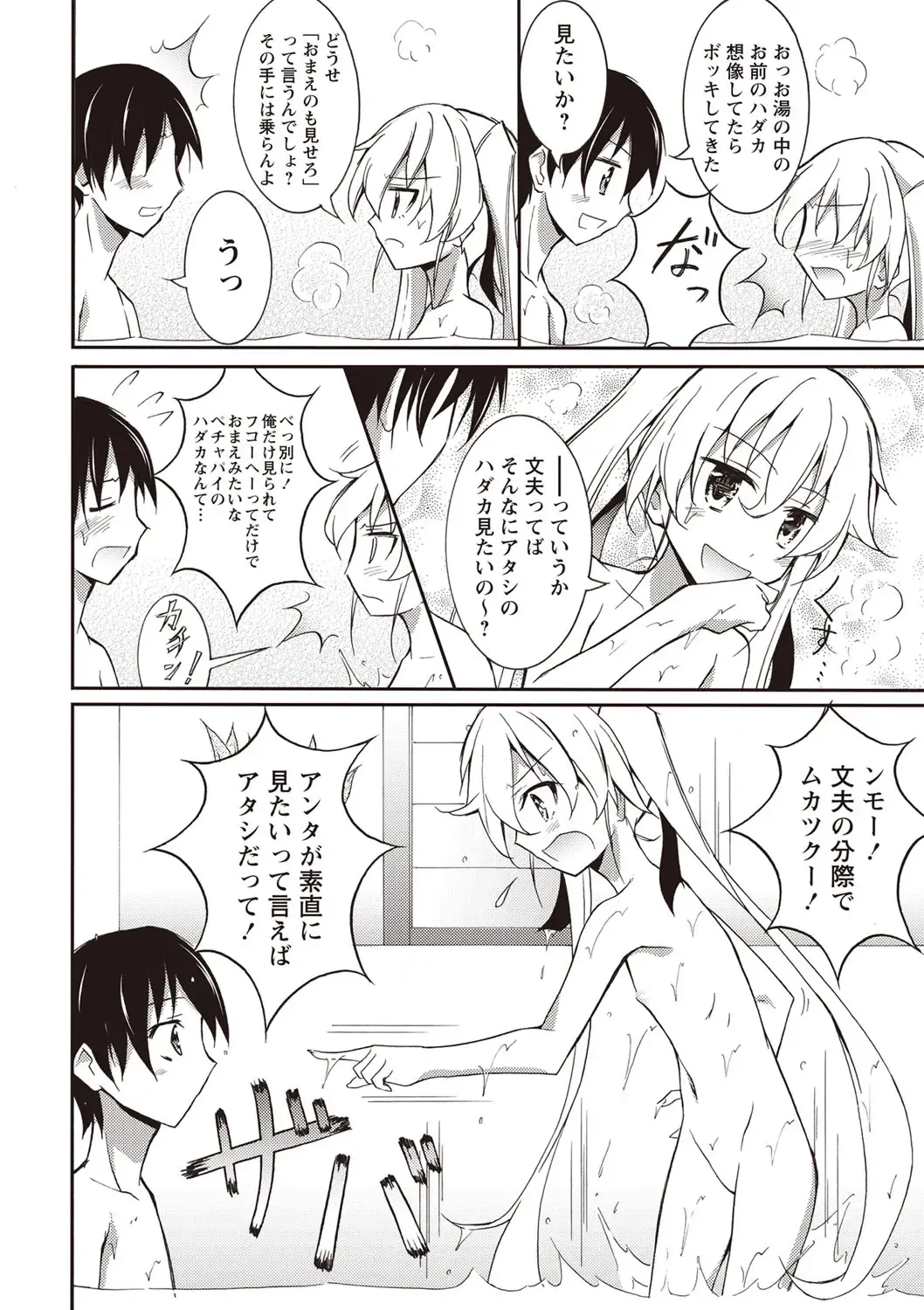 [Matsuno Susumu] Zenra Koushu Yokujou -Sentou Onsen Hen- Fhentai - Page 105