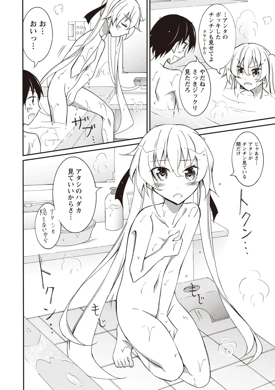 [Matsuno Susumu] Zenra Koushu Yokujou -Sentou Onsen Hen- Fhentai - Page 107