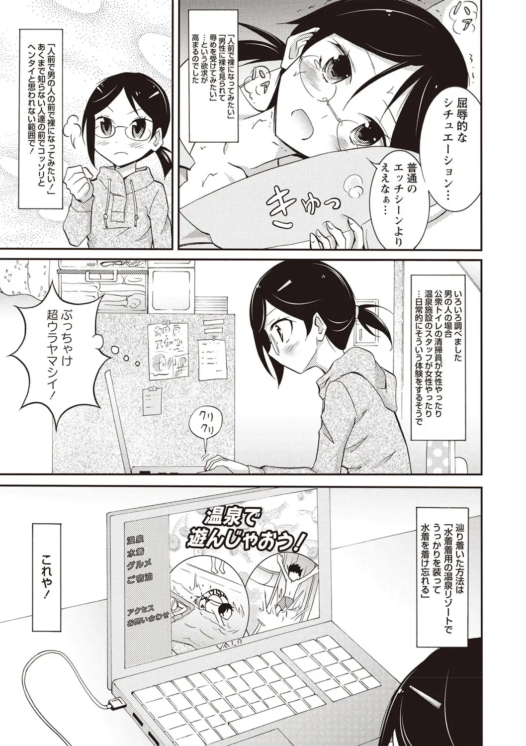 [Matsuno Susumu] Zenra Koushu Yokujou -Sentou Onsen Hen- Fhentai - Page 12