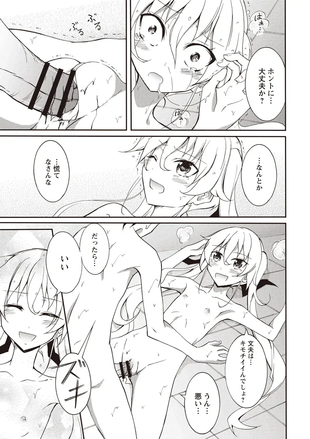 [Matsuno Susumu] Zenra Koushu Yokujou -Sentou Onsen Hen- Fhentai - Page 120