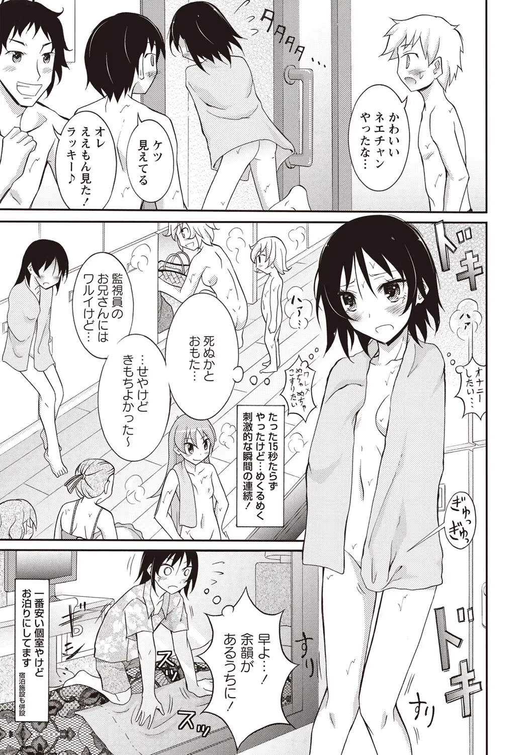 [Matsuno Susumu] Zenra Koushu Yokujou -Sentou Onsen Hen- Fhentai - Page 24