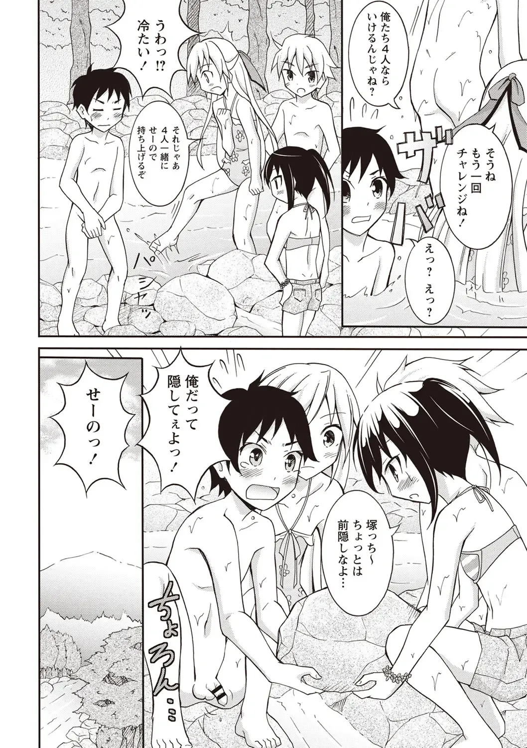 [Matsuno Susumu] Zenra Koushu Yokujou -Sentou Onsen Hen- Fhentai - Page 39