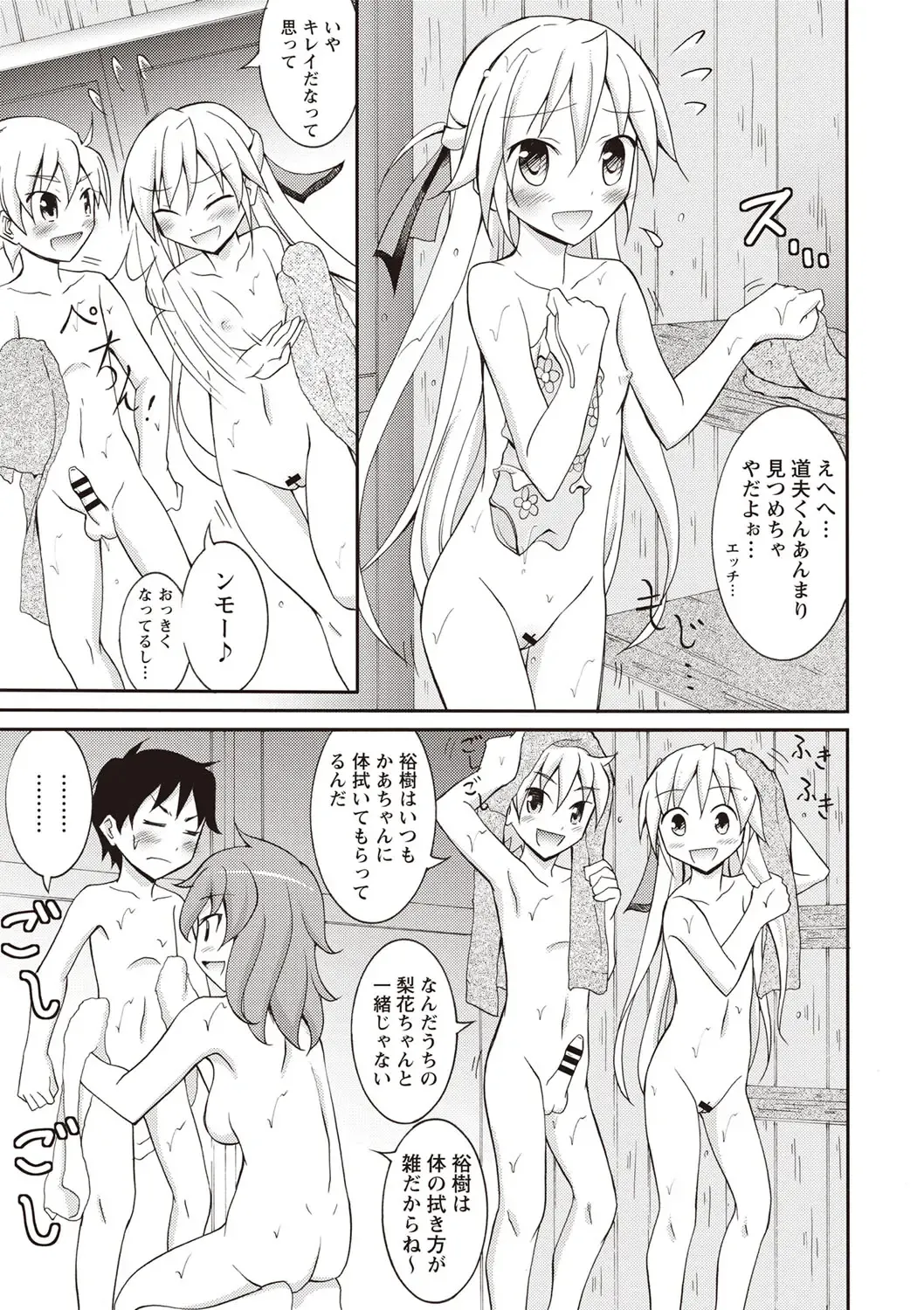 [Matsuno Susumu] Zenra Koushu Yokujou -Sentou Onsen Hen- Fhentai - Page 44