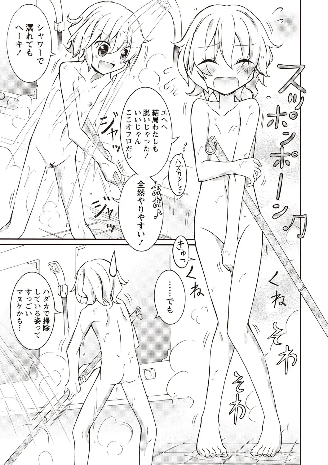 [Matsuno Susumu] Zenra Koushu Yokujou -Sentou Onsen Hen- Fhentai - Page 62