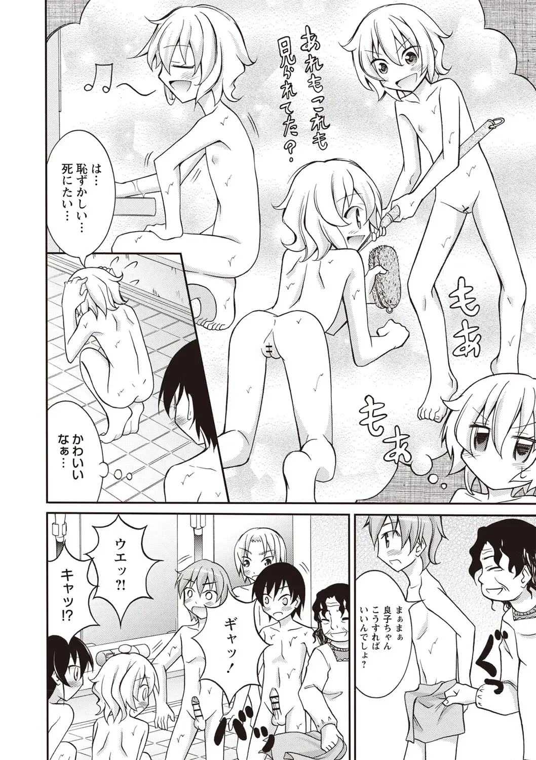 [Matsuno Susumu] Zenra Koushu Yokujou -Sentou Onsen Hen- Fhentai - Page 73