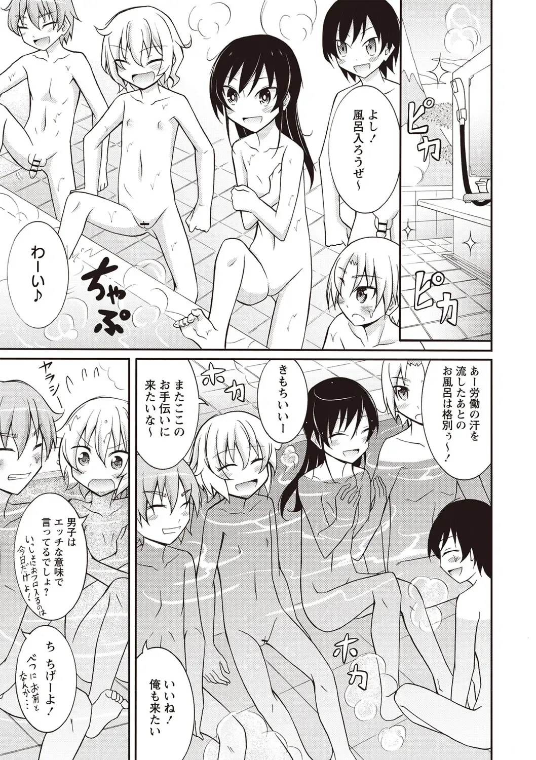 [Matsuno Susumu] Zenra Koushu Yokujou -Sentou Onsen Hen- Fhentai - Page 76