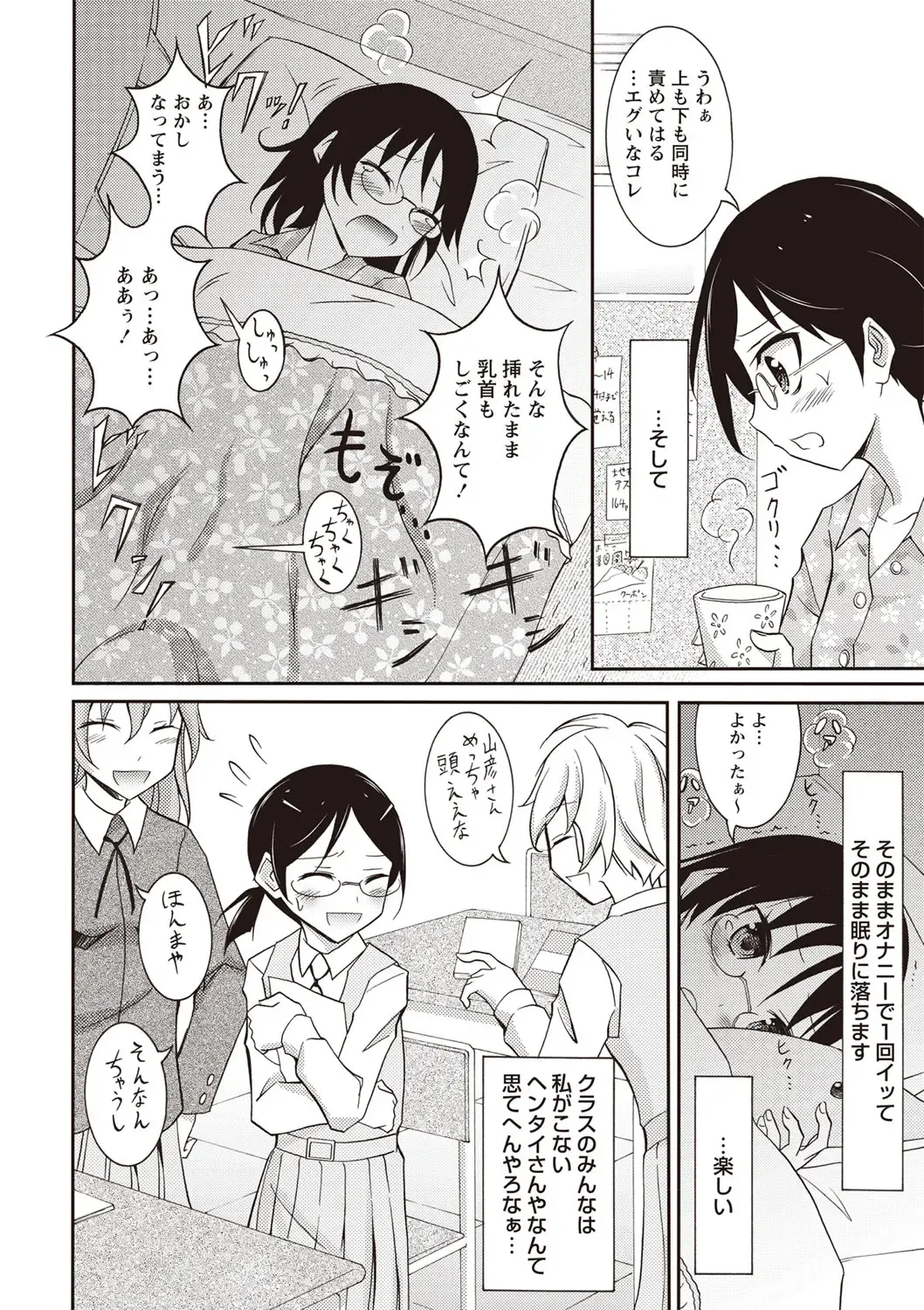 [Matsuno Susumu] Zenra Koushu Yokujou -Sentou Onsen Hen- Fhentai - Page 9