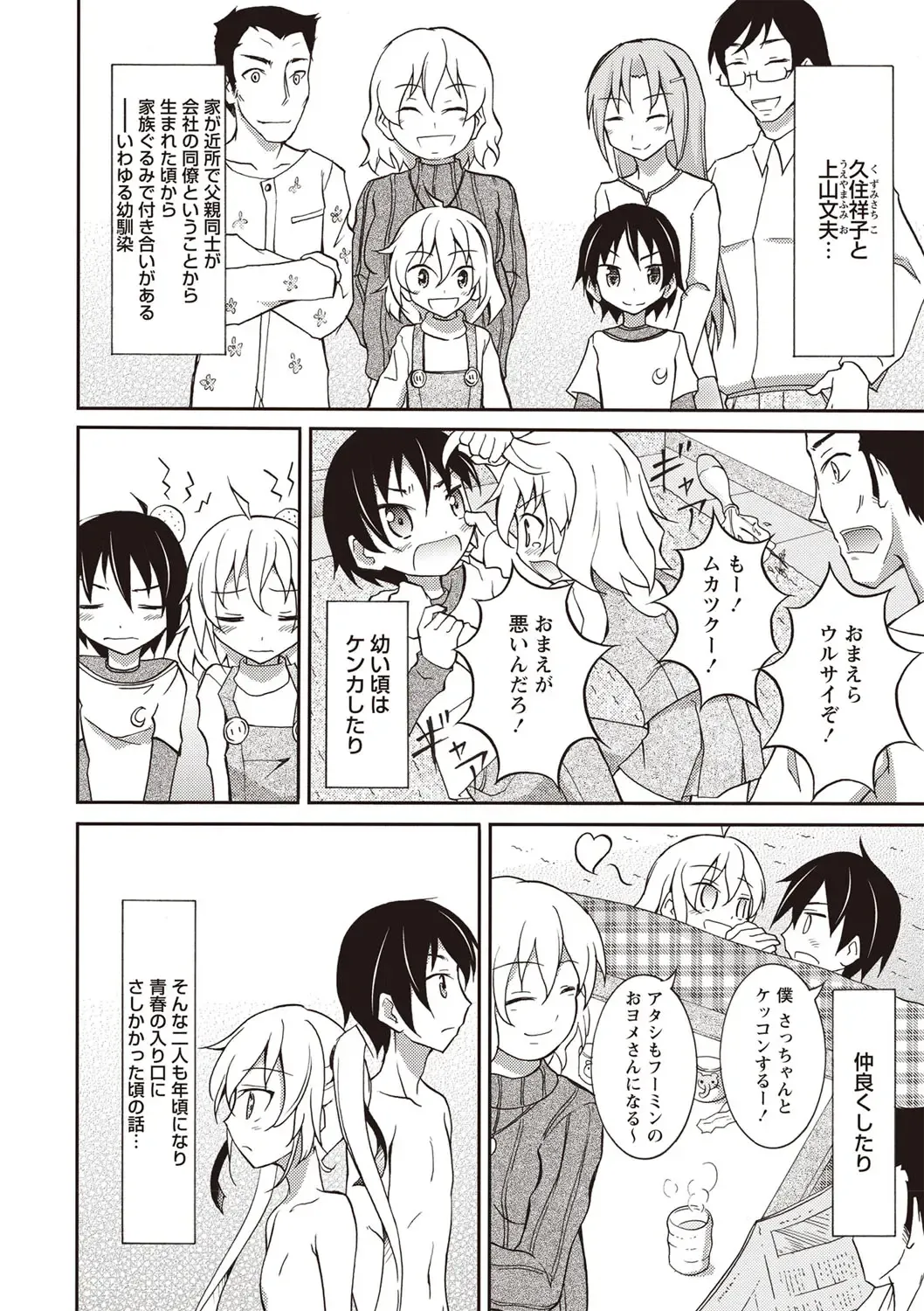 [Matsuno Susumu] Zenra Koushu Yokujou -Sentou Onsen Hen- Fhentai - Page 91