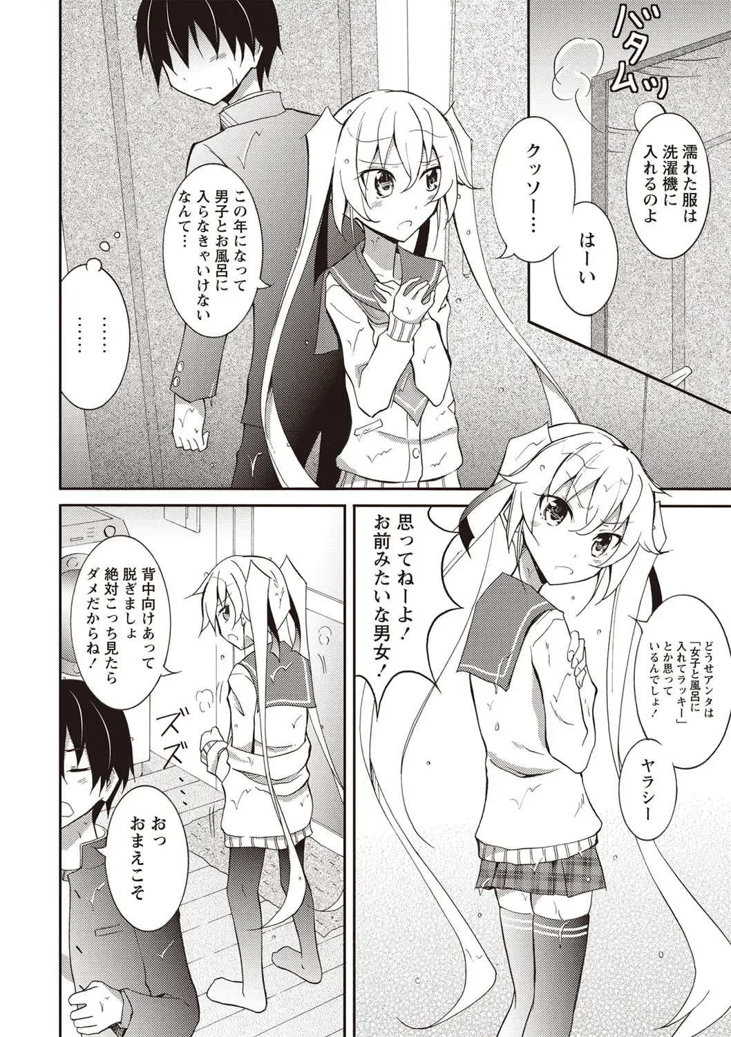 [Matsuno Susumu] Zenra Koushu Yokujou -Sentou Onsen Hen- Fhentai - Page 99