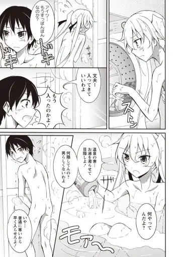 [Matsuno Susumu] Zenra Koushu Yokujou -Sentou Onsen Hen- Fhentai - Page 102