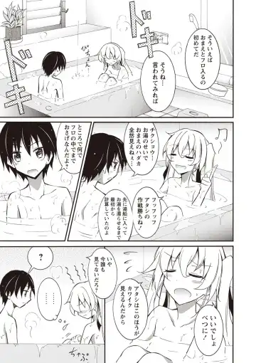 [Matsuno Susumu] Zenra Koushu Yokujou -Sentou Onsen Hen- Fhentai - Page 104