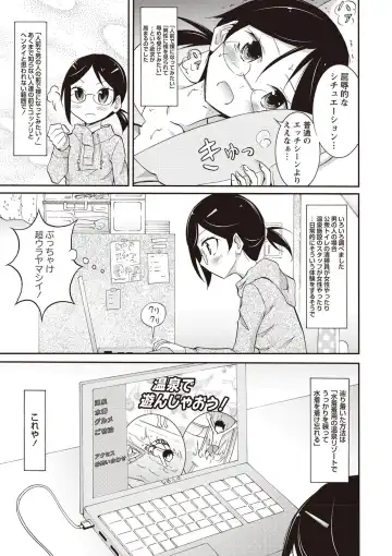 [Matsuno Susumu] Zenra Koushu Yokujou -Sentou Onsen Hen- Fhentai - Page 12