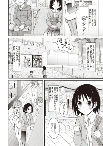 [Matsuno Susumu] Zenra Koushu Yokujou -Sentou Onsen Hen- Fhentai - Page 13