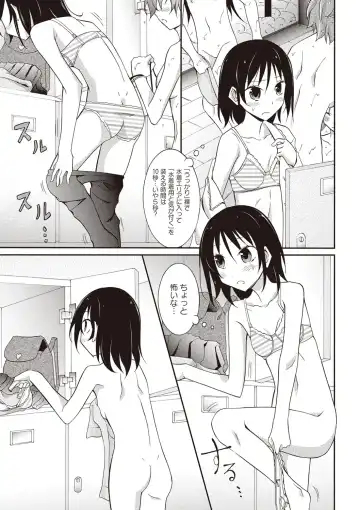 [Matsuno Susumu] Zenra Koushu Yokujou -Sentou Onsen Hen- Fhentai - Page 14