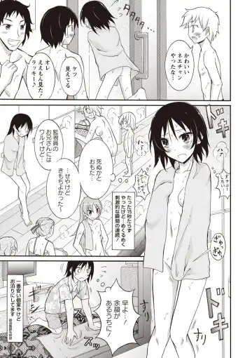 [Matsuno Susumu] Zenra Koushu Yokujou -Sentou Onsen Hen- Fhentai - Page 24