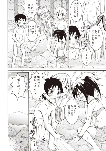 [Matsuno Susumu] Zenra Koushu Yokujou -Sentou Onsen Hen- Fhentai - Page 39