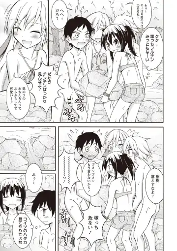 [Matsuno Susumu] Zenra Koushu Yokujou -Sentou Onsen Hen- Fhentai - Page 40