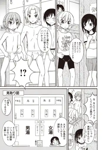 [Matsuno Susumu] Zenra Koushu Yokujou -Sentou Onsen Hen- Fhentai - Page 56