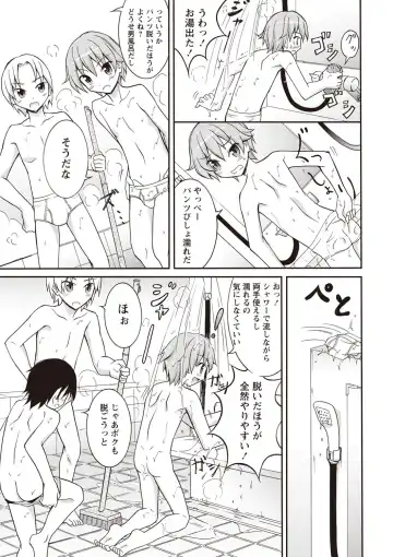 [Matsuno Susumu] Zenra Koushu Yokujou -Sentou Onsen Hen- Fhentai - Page 58