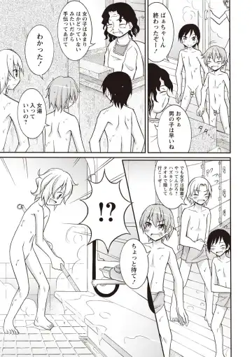 [Matsuno Susumu] Zenra Koushu Yokujou -Sentou Onsen Hen- Fhentai - Page 64