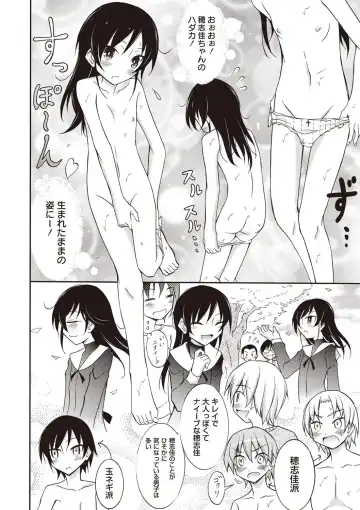 [Matsuno Susumu] Zenra Koushu Yokujou -Sentou Onsen Hen- Fhentai - Page 67