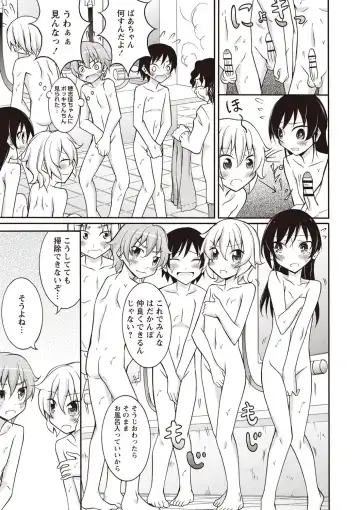 [Matsuno Susumu] Zenra Koushu Yokujou -Sentou Onsen Hen- Fhentai - Page 74