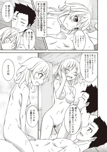 [Matsuno Susumu] Zenra Koushu Yokujou -Sentou Onsen Hen- Fhentai - Page 82