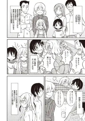 [Matsuno Susumu] Zenra Koushu Yokujou -Sentou Onsen Hen- Fhentai - Page 91