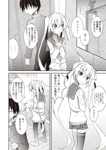 [Matsuno Susumu] Zenra Koushu Yokujou -Sentou Onsen Hen- Fhentai - Page 99