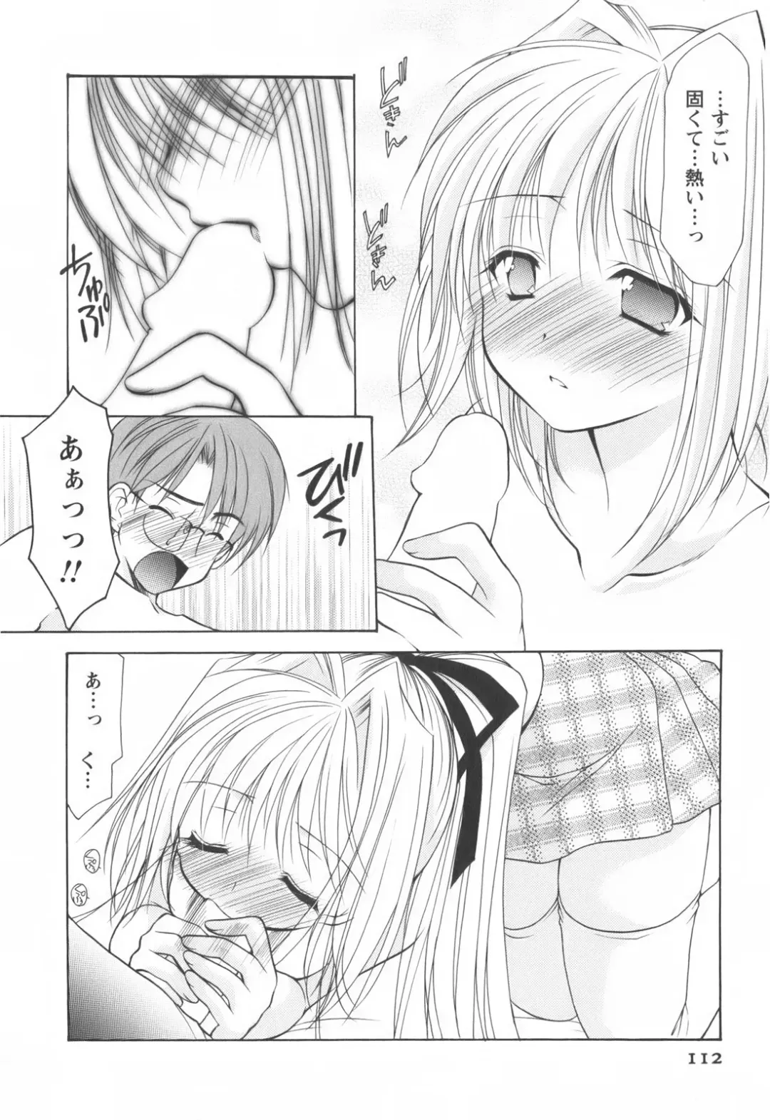 [Azuma Yuki] Cheer up! Fhentai - Page 114