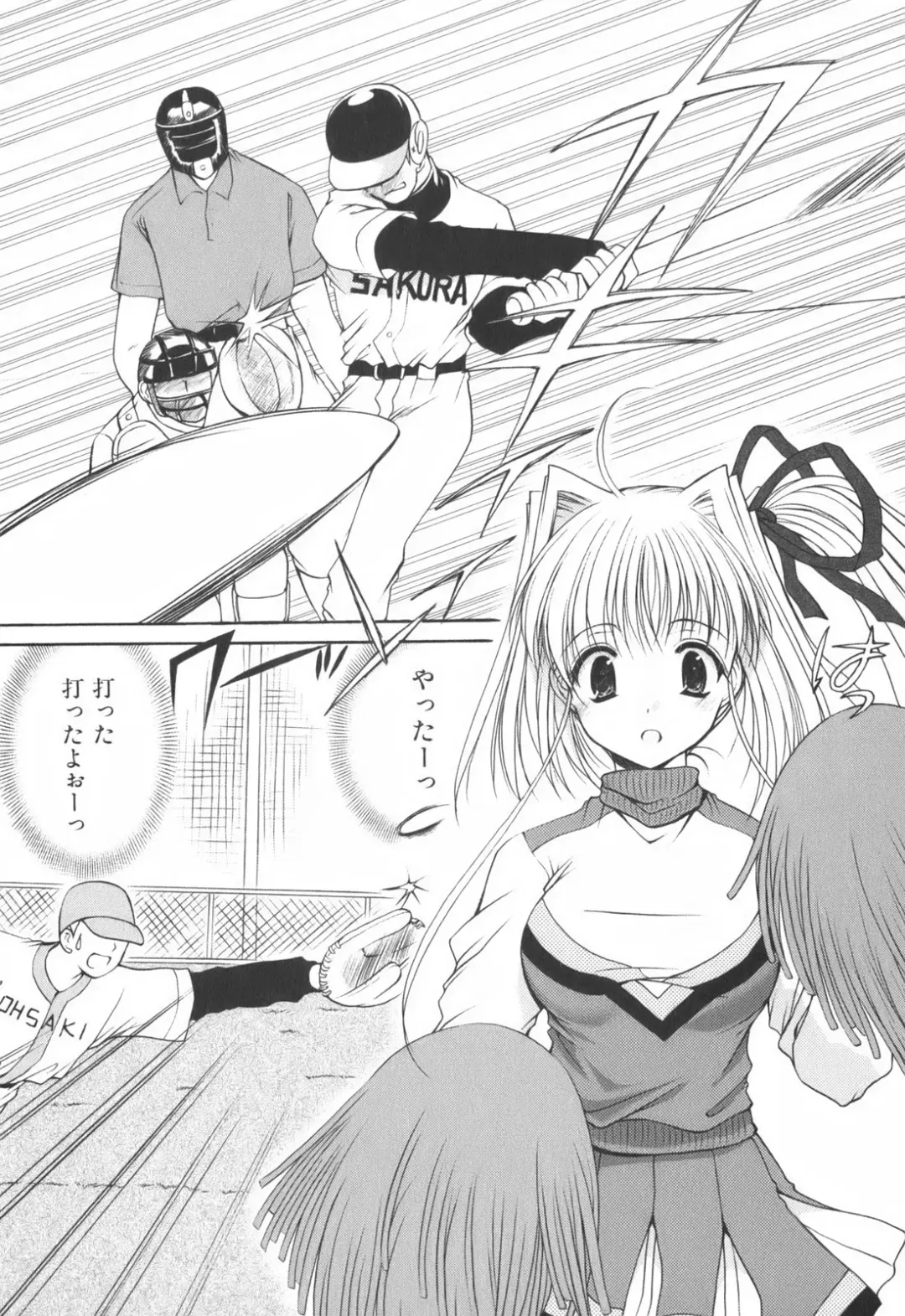 [Azuma Yuki] Cheer up! Fhentai - Page 12