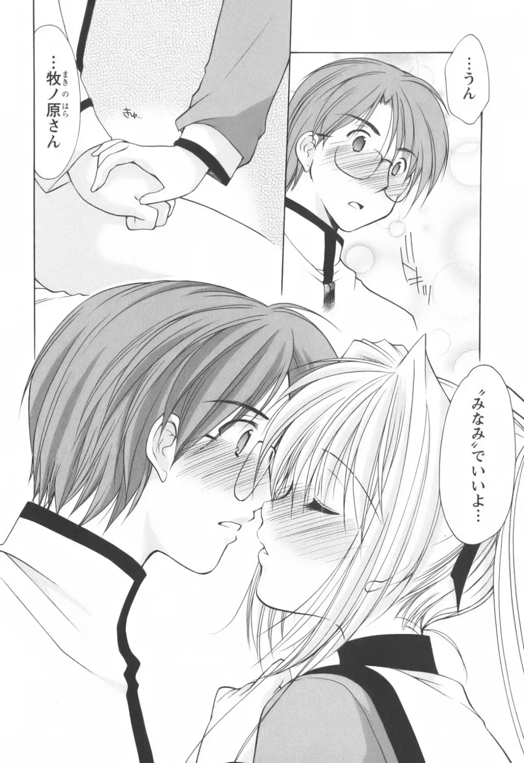 [Azuma Yuki] Cheer up! Fhentai - Page 126