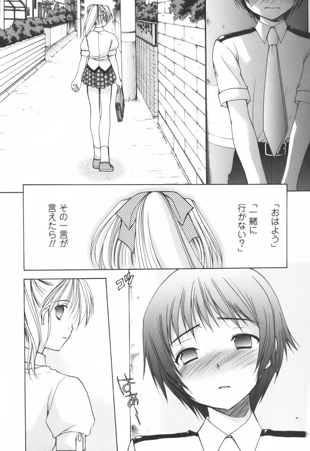 [Azuma Yuki] Cheer up! Fhentai - Page 161