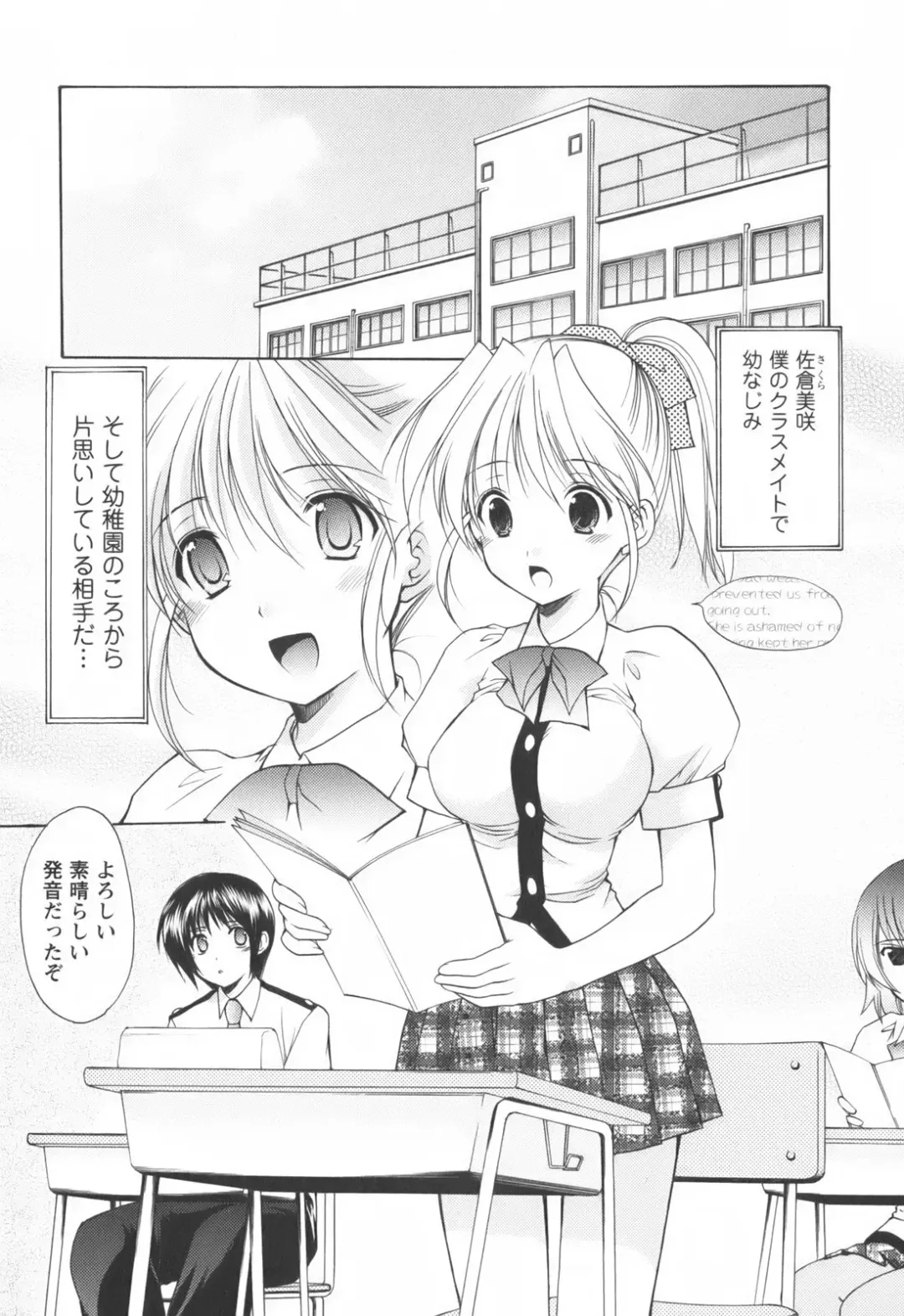 [Azuma Yuki] Cheer up! Fhentai - Page 162