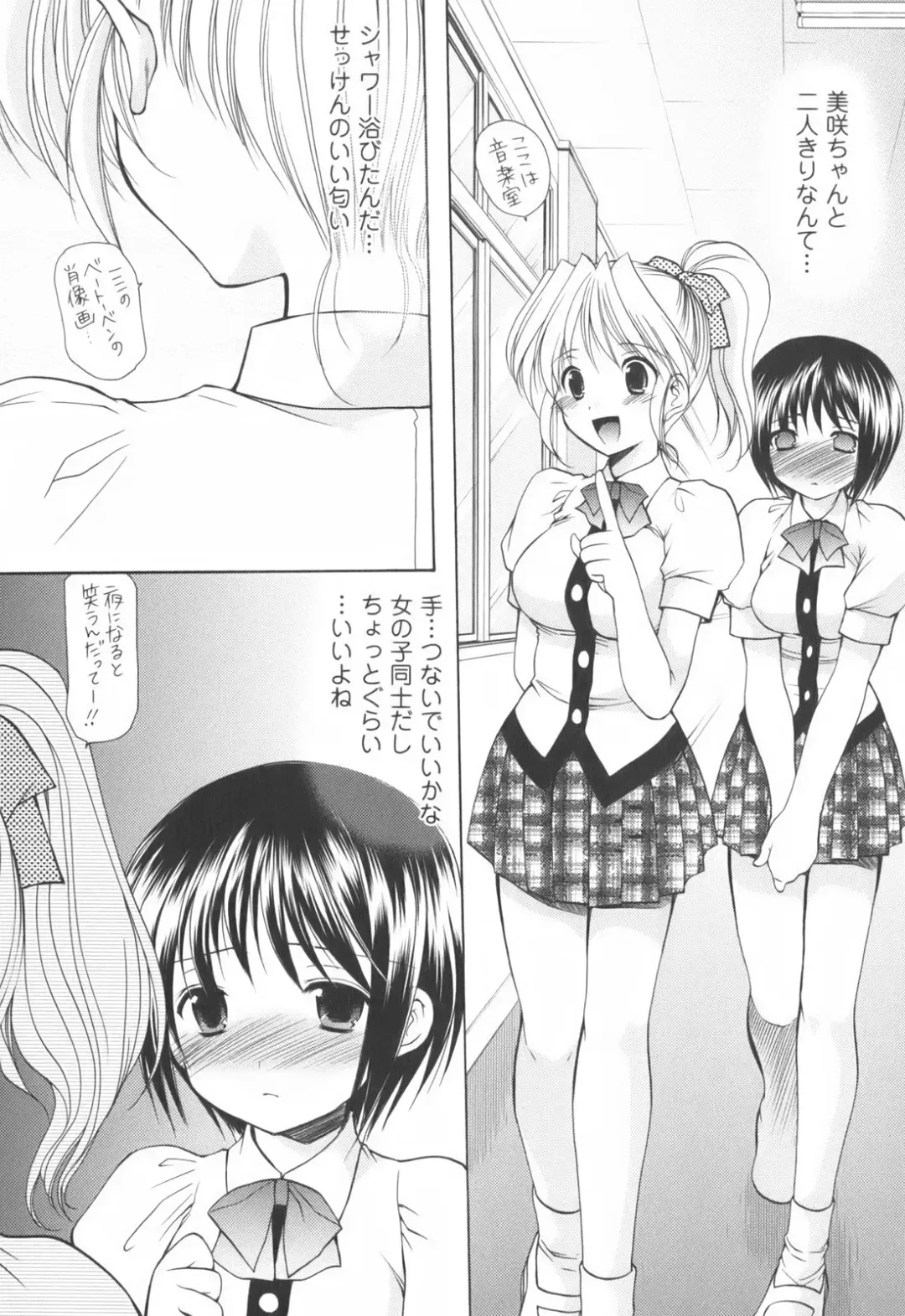 [Azuma Yuki] Cheer up! Fhentai - Page 170