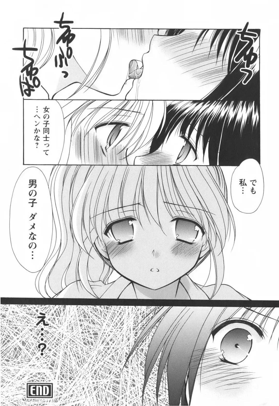 [Azuma Yuki] Cheer up! Fhentai - Page 176