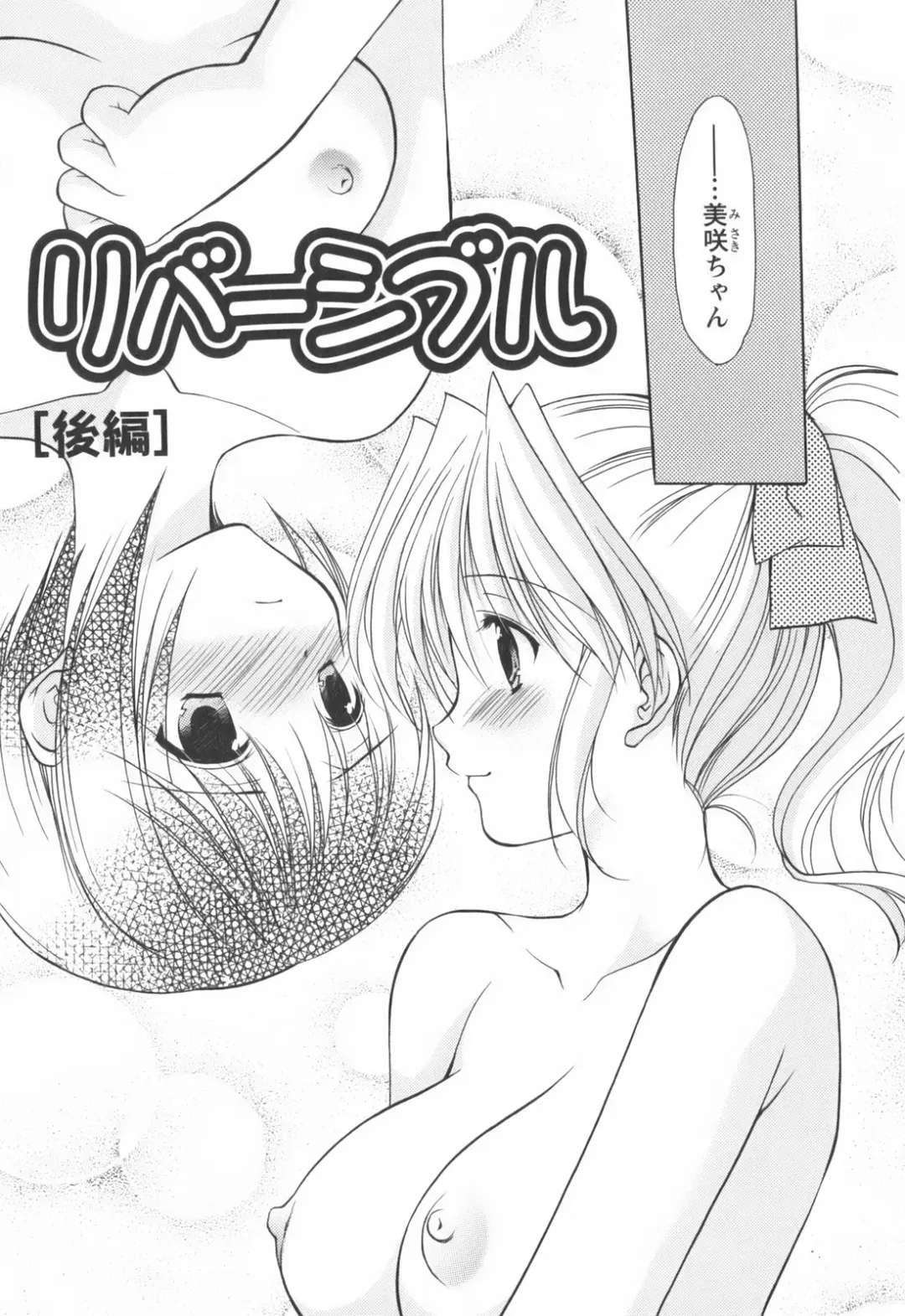 [Azuma Yuki] Cheer up! Fhentai - Page 179