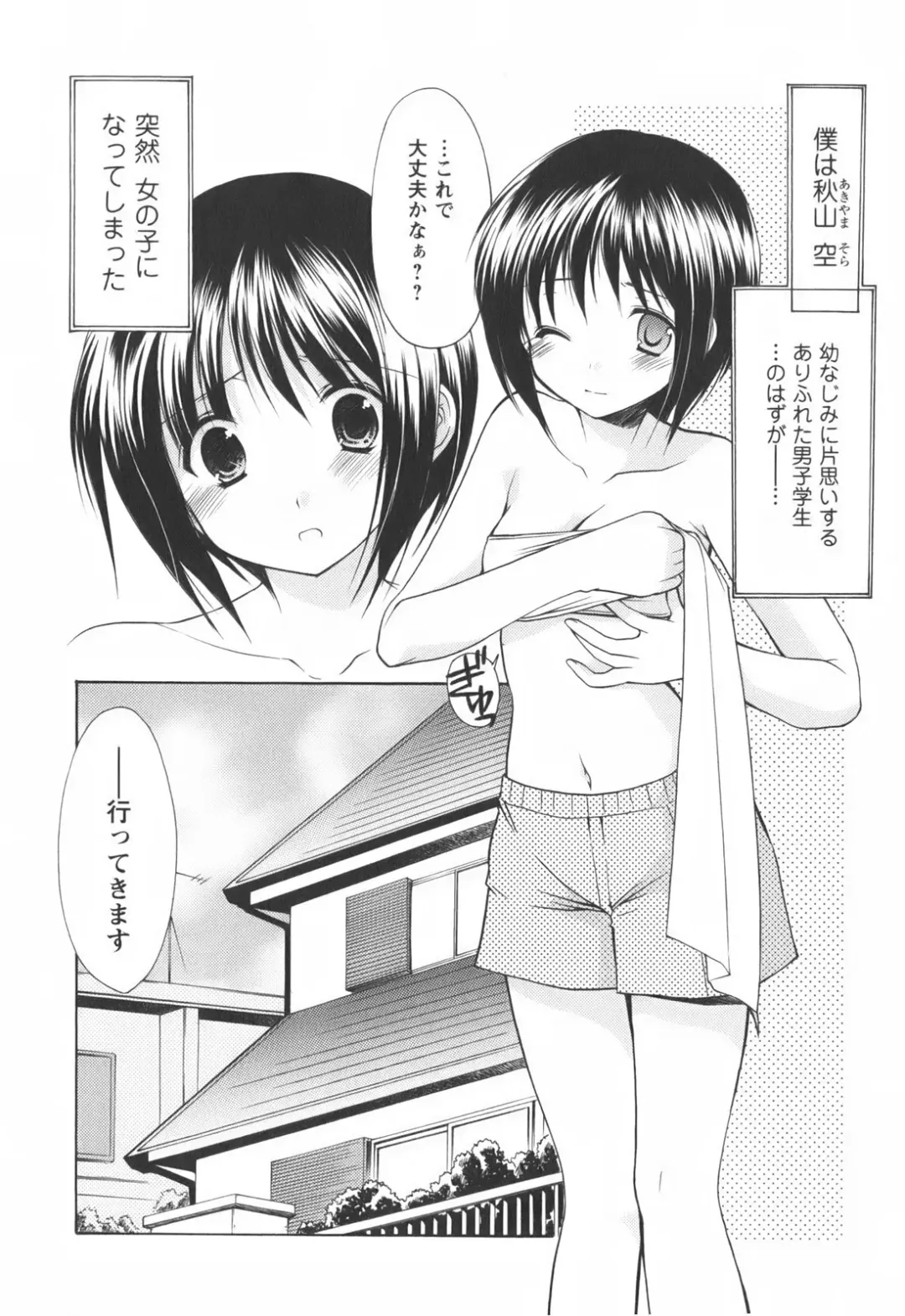 [Azuma Yuki] Cheer up! Fhentai - Page 180