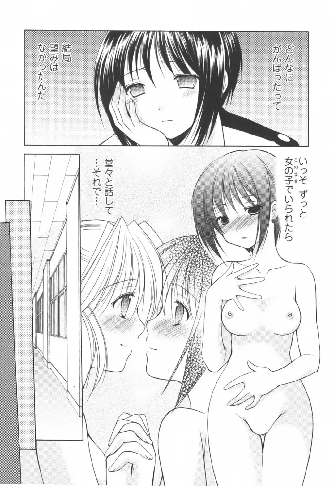 [Azuma Yuki] Cheer up! Fhentai - Page 183