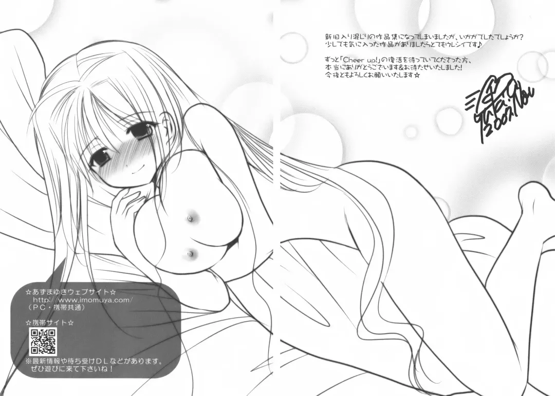 [Azuma Yuki] Cheer up! Fhentai - Page 198