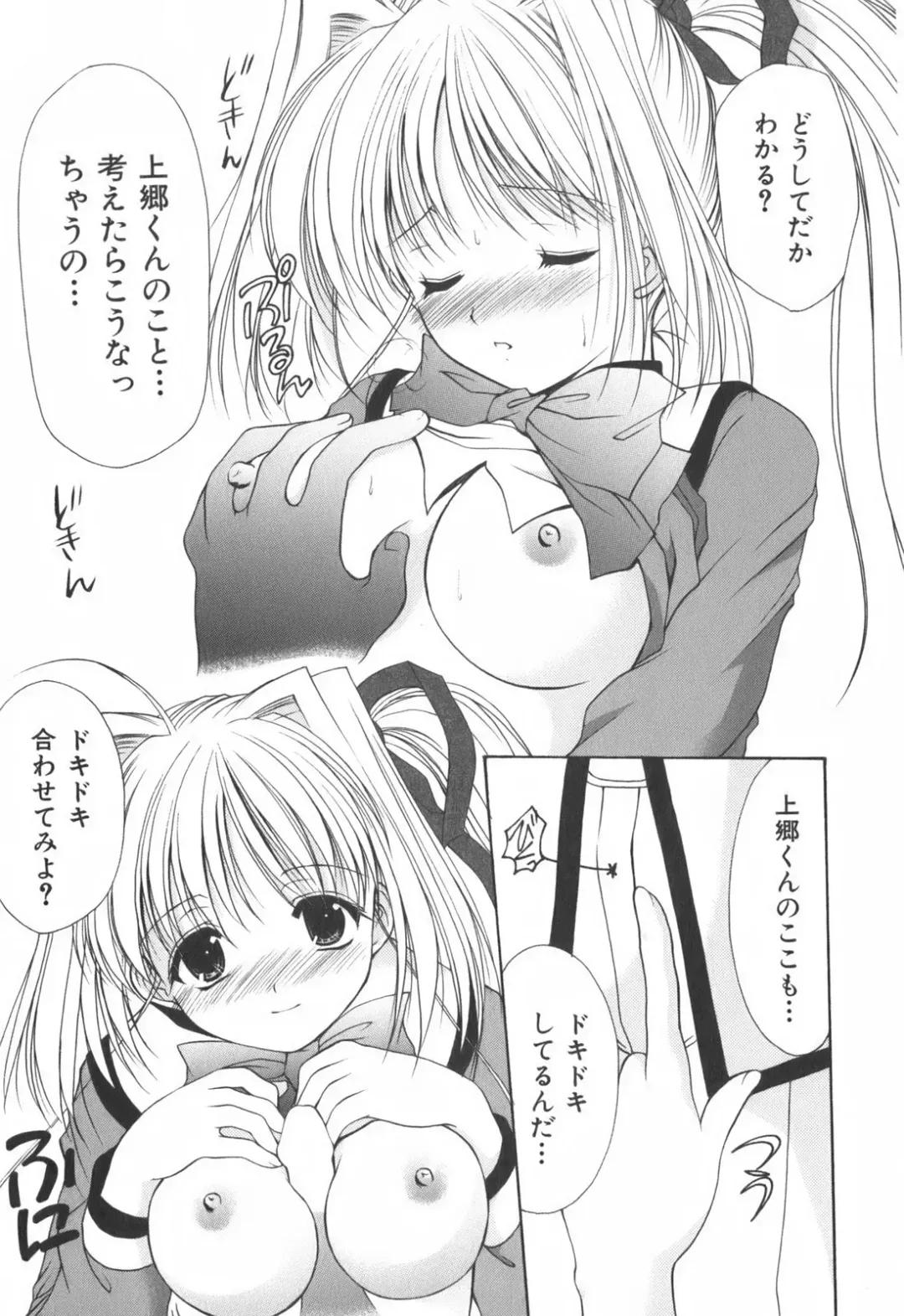 [Azuma Yuki] Cheer up! Fhentai - Page 21