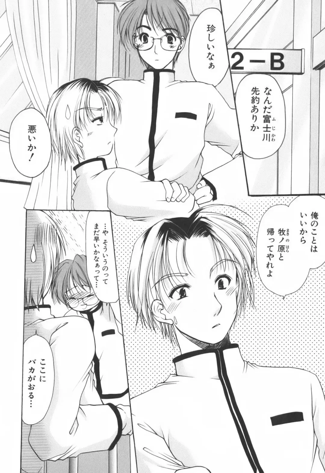 [Azuma Yuki] Cheer up! Fhentai - Page 28